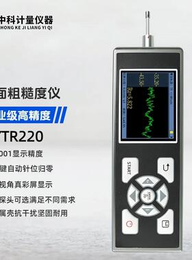 金属壳防摔表面粗糙度仪YTR220手持式高精度一键测量光洁度检测