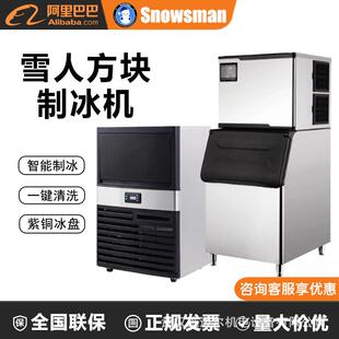 雪人制冰机商用KD型小型方形冰奶茶咖啡店实验室大型自动制冰家用