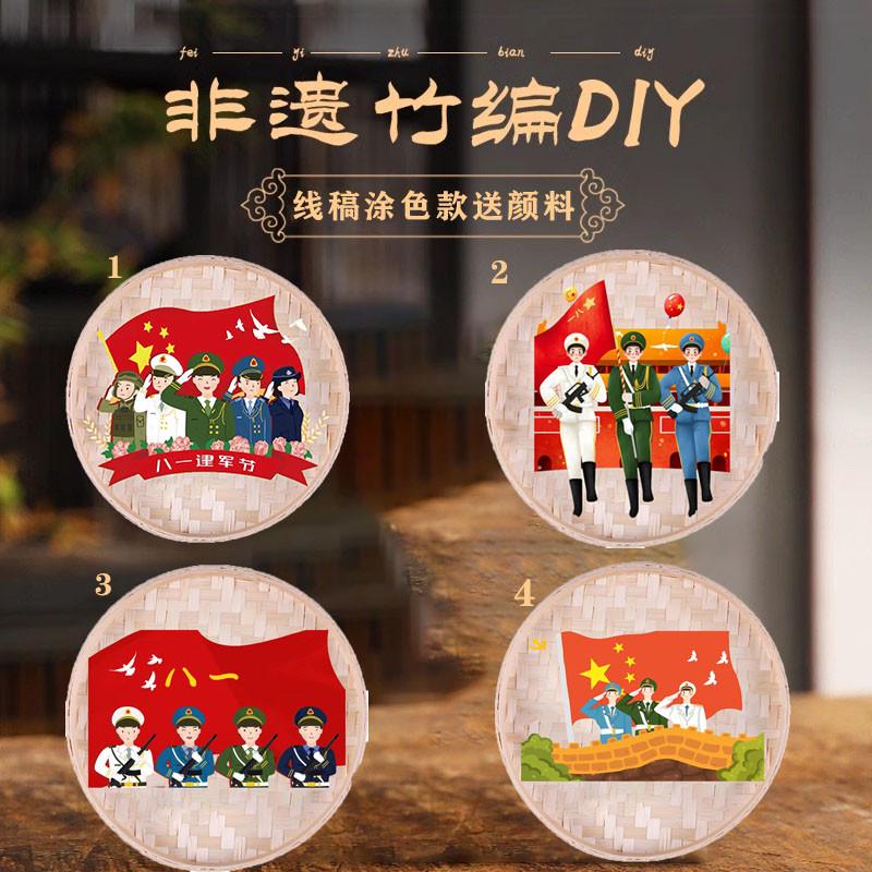 非遗手工DIY56民族竹编画簸箕涂色线稿节气廉洁主题亲子活动道具