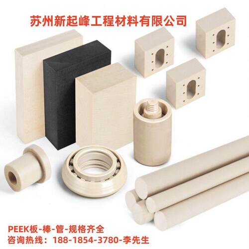 进口米黄色PEEK板GF30 黑色防静电PEEK圆棒 陶瓷白PEEK板 HPV加工