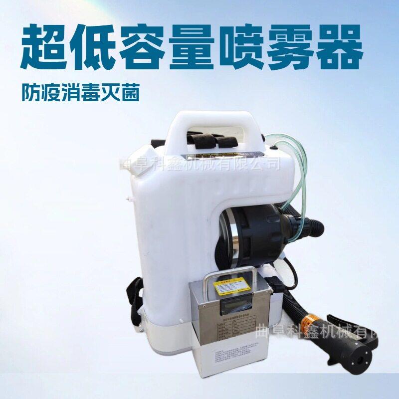 酒店宾馆灭菌喷雾机10L气溶胶喷雾器街道社区防疫灭蚊蝇打机