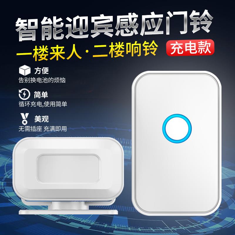 门口智欢C58新充迎光能临感应器进提门店铺宾来人醒商用分体迎式