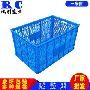 大号加厚塑料周转箱长方形可带轮服装筐蓝色一米筐物流运输塑料筐