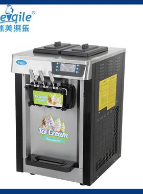 王子台式黑色三色软冰激凌机喷漆冰淇淋机甜筒冷冻设备