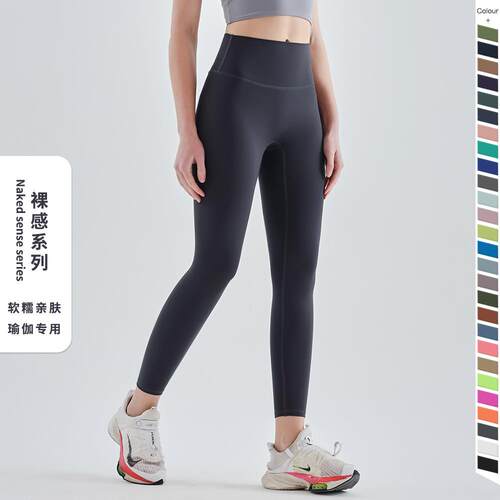 Yoga pants without awkward lines, high waist, tight