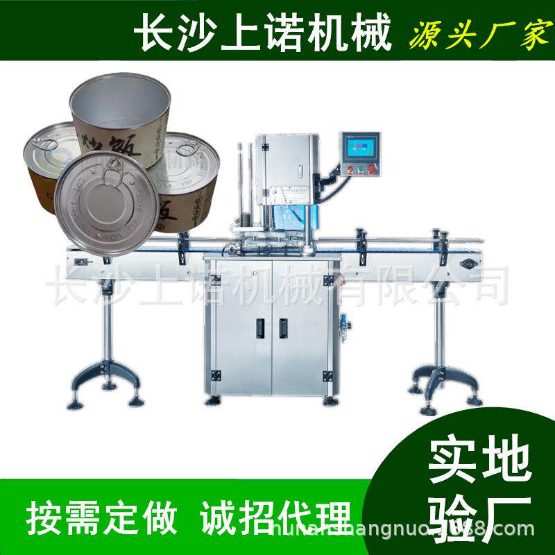 全自动易拉盖密封机 塑料PVC杯子罐头封罐机灌装封口贴标生产线