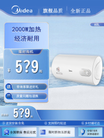 Midea/美的 F60-A20MD1（HI）家用储水式电热水器小型40/50/60升