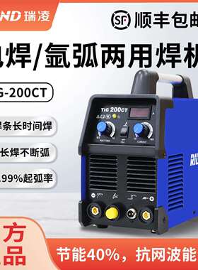瑞凌TIG-200CT/250CT氩弧焊电焊机两用WS-300A/400水冷工业级焊机
