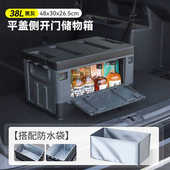 物汽露营车用收纳箱后备箱车载户外箱整理开门箱侧储可折叠大容量