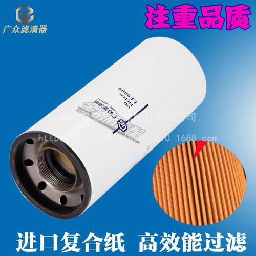 LF9009机滤康明斯6CT D17-002-40东风天龙JLX-350C机油滤清器滤芯