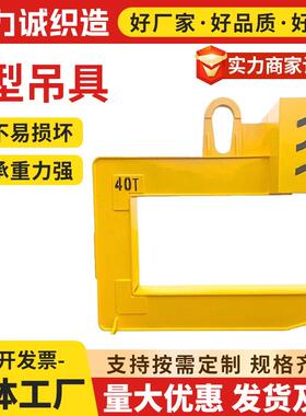 江苏士力诚 供应起重钢带 C型吊具 平横吊梁冶金夹具 C型卷