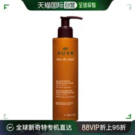 欧洲直邮NUXE欧树洁面卸妆凝胶蜂蜜梦幻柔护系列 200ml