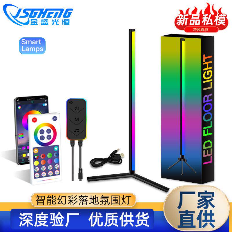 爆款LED墙角灯APP智能全彩氛围灯直插式拼接网红灯幻彩落地灯
