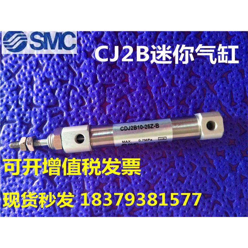 SMC原装CJ2KB/CDJ2KB10/CDJ2KB16-35/40/45/50/60/75-B迷你型气缸