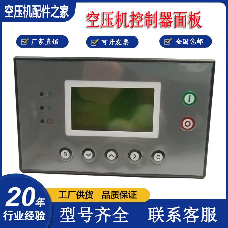原装富达博莱特凌格风空压机控制器MAM870A 860A(B)(T)(40A)(100)