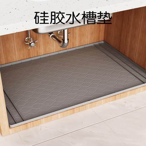 矽胶水槽垫整体橱柜垫厨房柜子防污防水保护垫浴室整体橱柜托 托