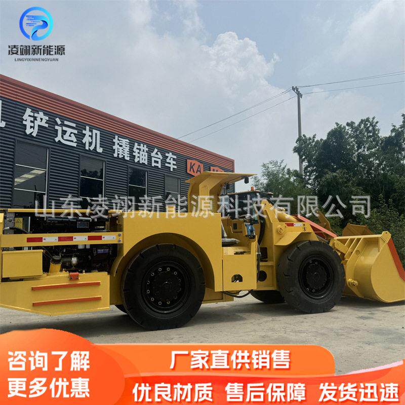 矿用铲运机隧道铲车工地用缸小铲车柴油四轮运输车