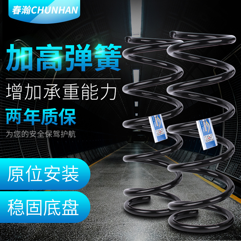 起亚智跑K2K3K4K5福瑞迪锐欧千里马秀尔赛拉图前后减震弹簧加高强