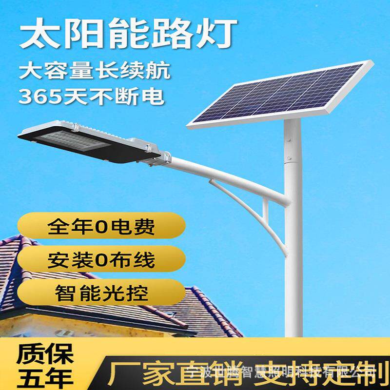 太阳能路灯一体化道路照明灯新农村工程广场灯亮化灯具自销