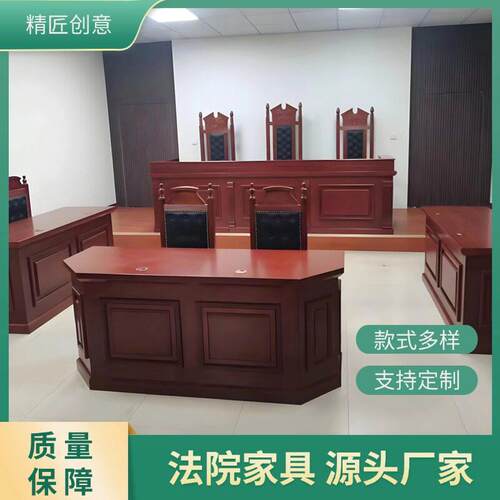 现货直发法院家俱法官桌椅法官桌法官椅审判桌椅审判桌审判椅