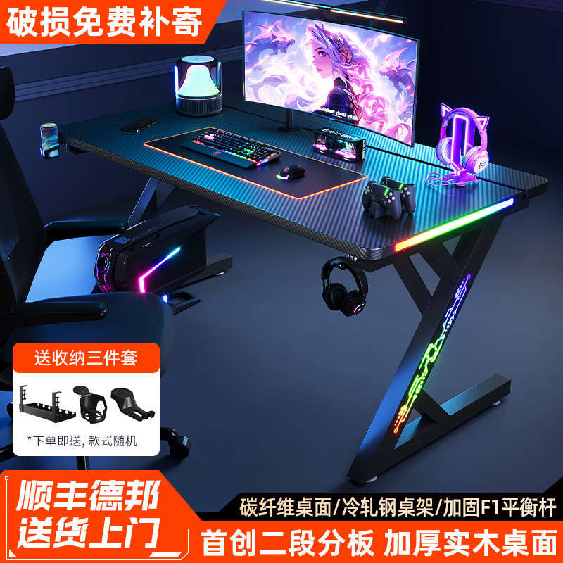 台式电脑桌实木办公桌家用卧室书桌网吧碳纤维电竞桌双人游戏桌子