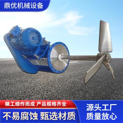 侧入式搅拌器脱硫搅拌设备操作简单质量保证稳定鼎优机械设备