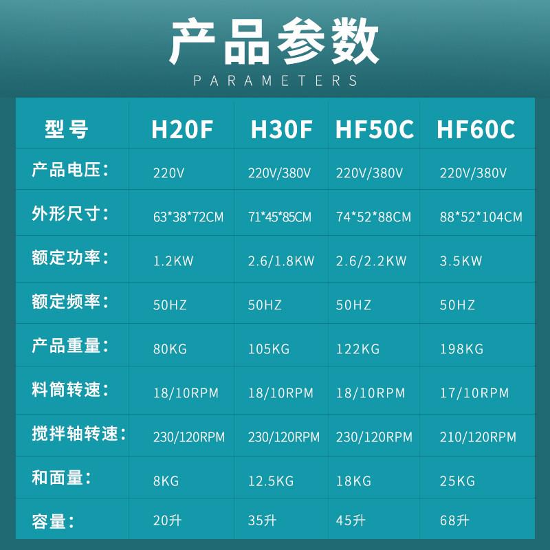 力丰和面机商用H20Fh30立式双动双速打面机活面揉面机面粉搅拌机图片