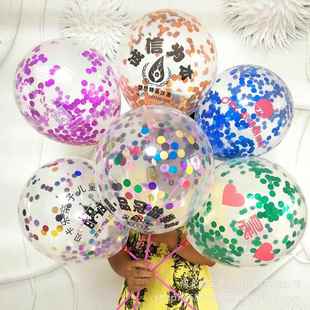 现货可商印字loo748幼儿园宣传开业微地球推创意亮片广告气g汽球