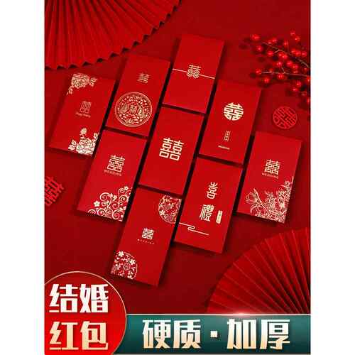 红包结婚专用2025封新款喜字袋小喜包中号随份子堵门婚礼用的封包