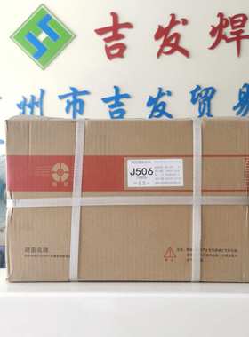 现货供应株洲转轮 J506 J507碳钢电焊条3.2/4.0/5.0 量大从优