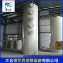 酸雾净化塔PP喷淋塔废气吸收净化塔脱硫塑料旋流板填料洗涤塔