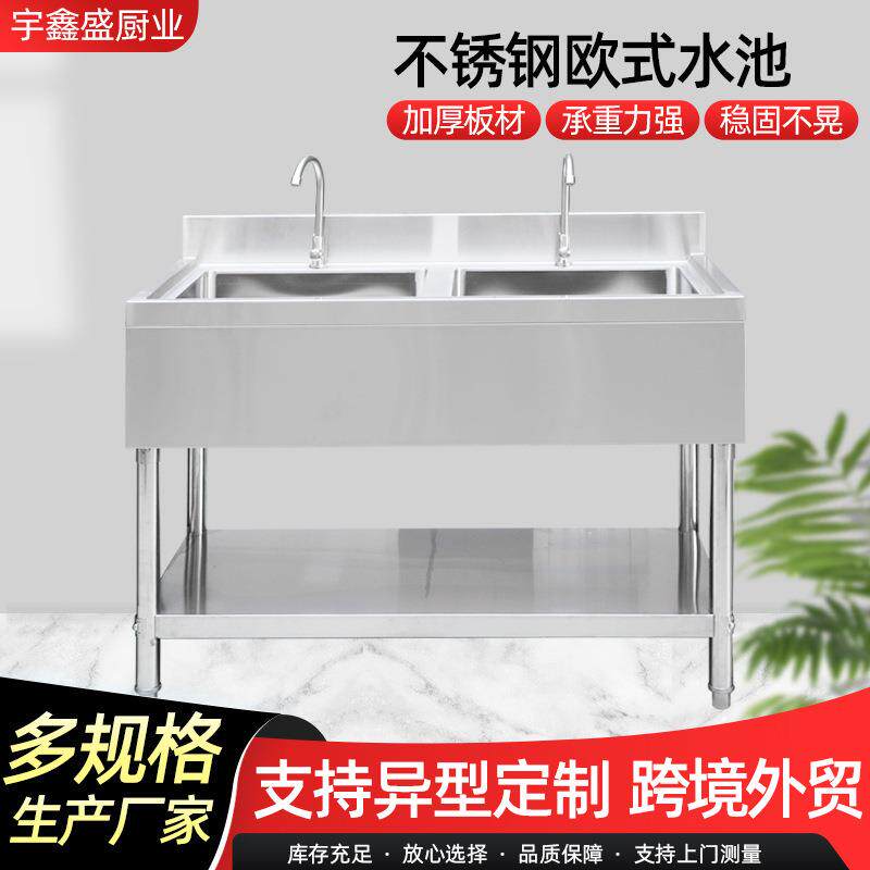 不锈钢水池 上水池下工作台不锈钢欧式水槽 多功能平板不锈钢水池