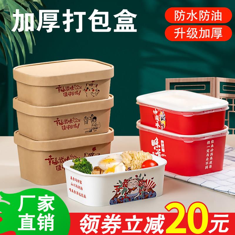 一次性餐盒牛皮纸长方形打包盒饭盒外送野餐轻食便当盒水果盒餐盒