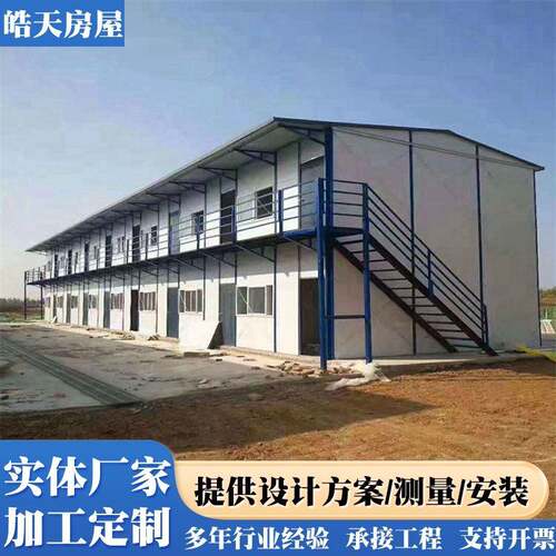 活动板房 k式活动板房装配式可拼装组装式工地临建活动房免费设计