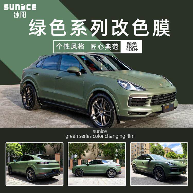 冰阳汽车改色膜祖母绿祖母石绿军绿全车车衣膜车身贴漆面膜