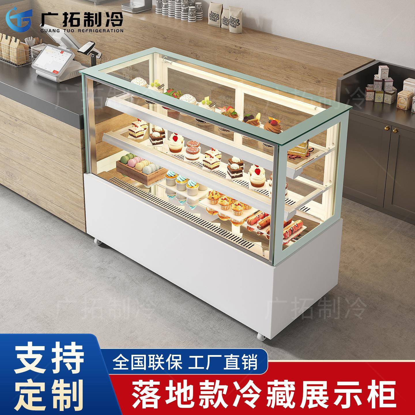 广拓蛋糕展示柜甜品西点慕斯冷藏柜保鲜柜风冷奶茶网红店