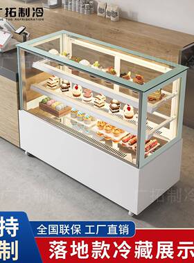 广拓蛋糕展示柜甜品西点慕斯冷藏柜保鲜柜风冷奶茶网红店