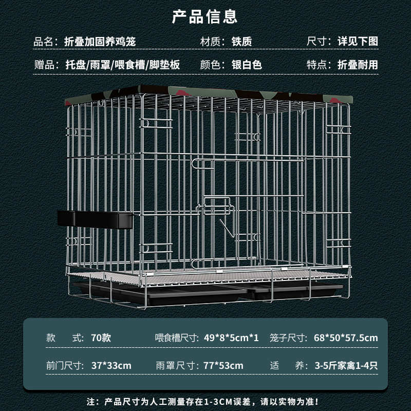子加粗鸡窝笼鸡笼鸡舍养殖家用笼养鸡大号鸭折叠鸡笼笼室外室内