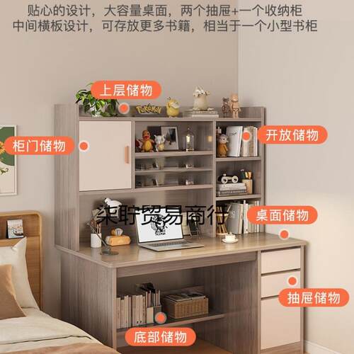 书桌书架一体写字桌学生卧室家用小学习电脑桌子简易出租屋办公桌