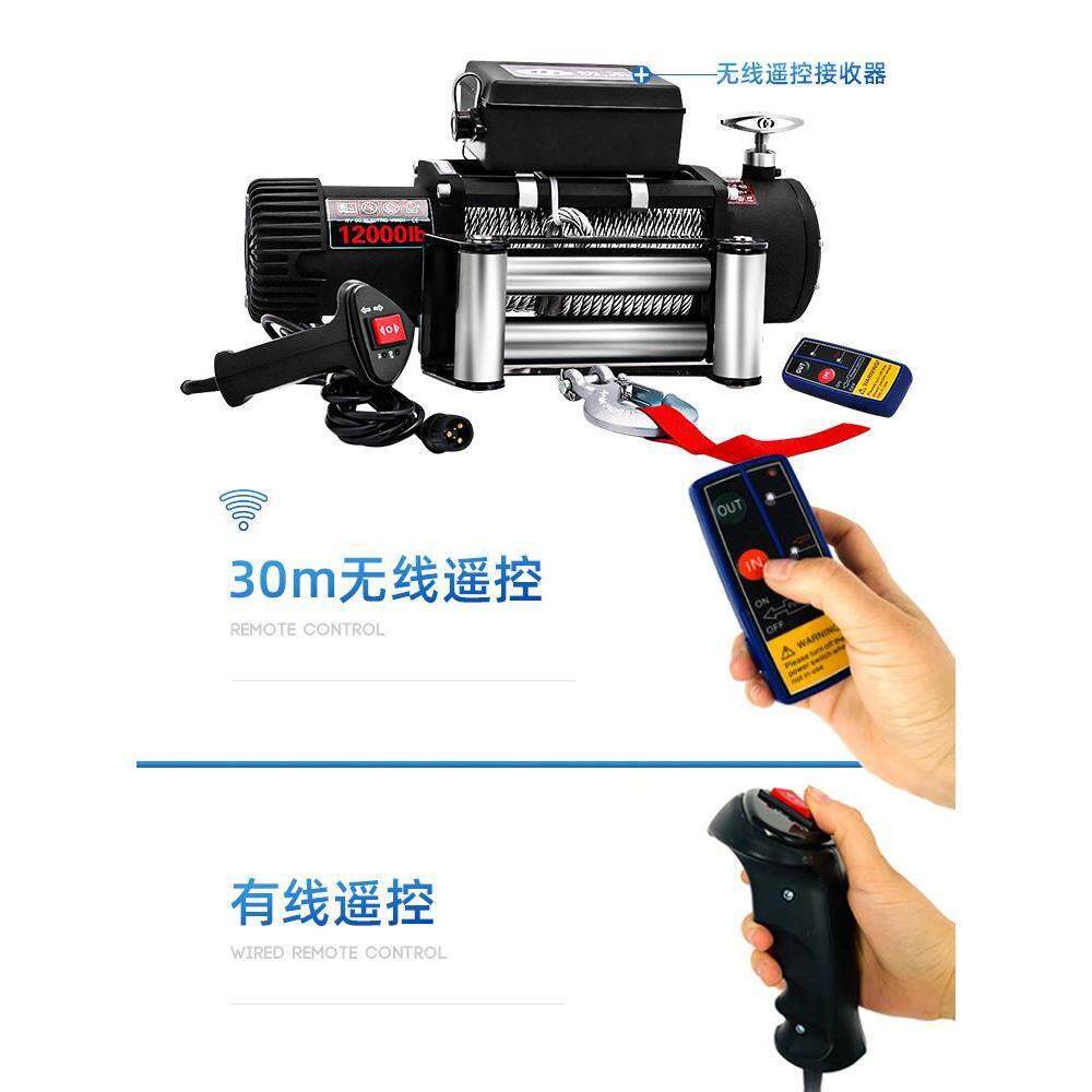 电动绞盘12v车载绞盘车用 越野车自救吊机24V电动葫芦小型卷扬机