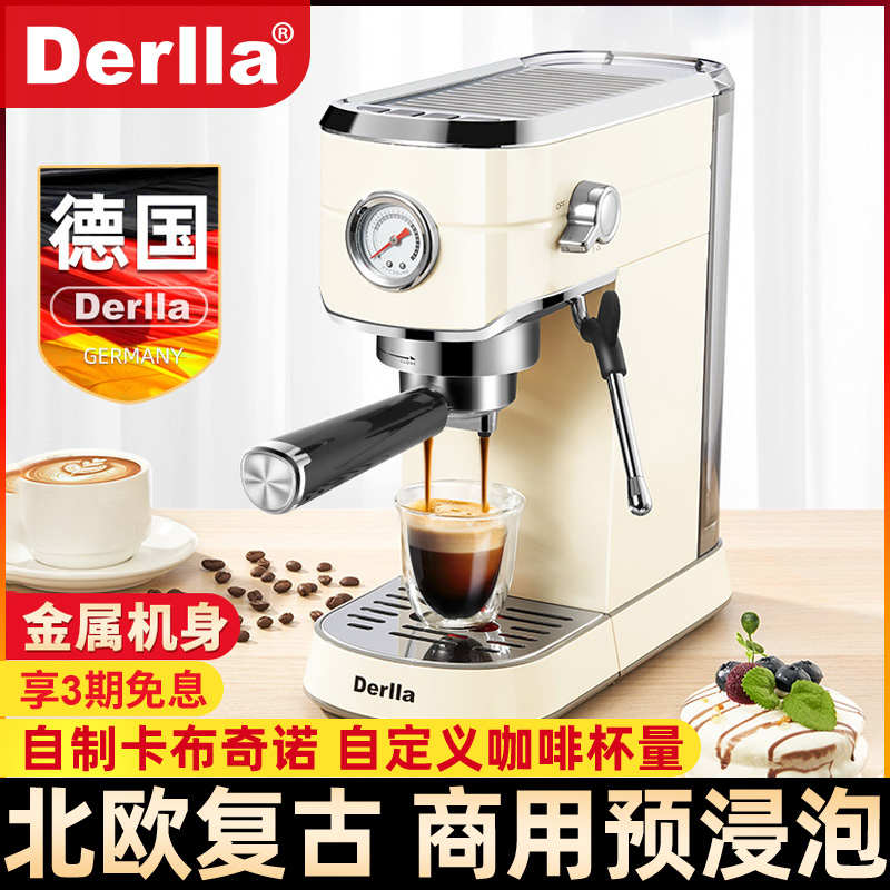 德国Derlla全半自动意式浓缩咖啡机家用小型奶泡机一体办公室迷你