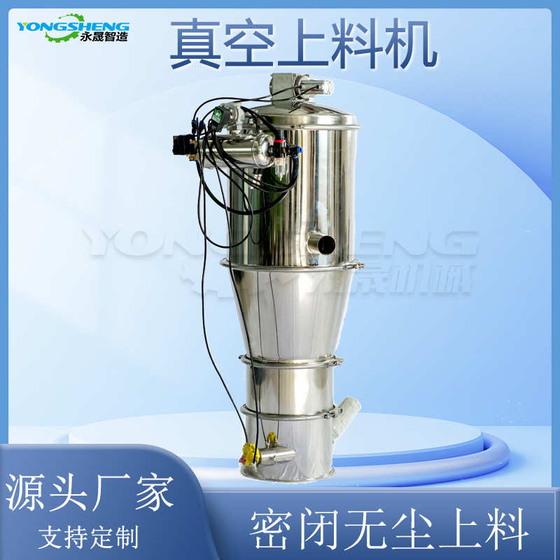 硅微粉电动输送系统投料负压粉料机固体上料自动真空加料装置