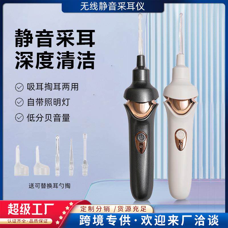 电动掏耳神器吸耳屎挖耳朵成人采耳儿童可视发光耳屎清洁器挖耳勺