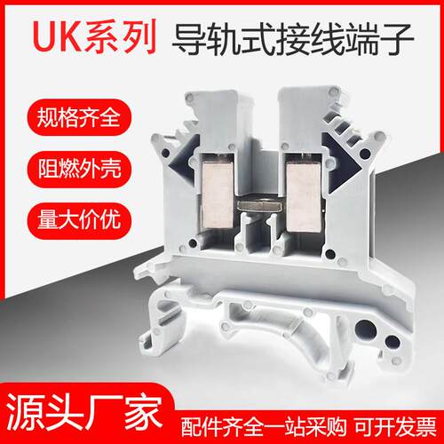 导轨式UK2.5B 接线端子台UK3/5/6/10N双层电压电流保险接地端子排