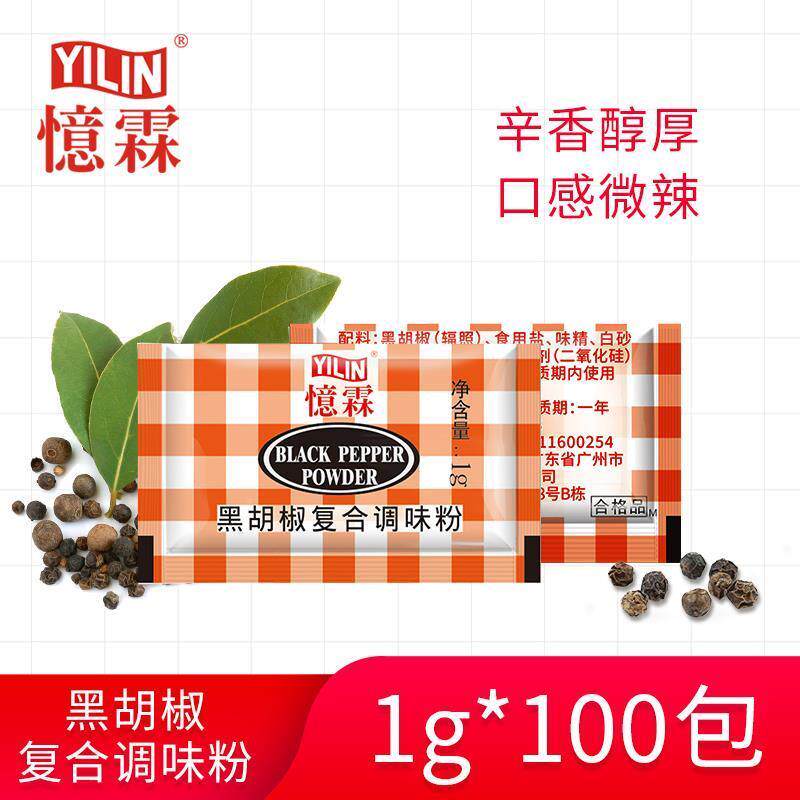黑胡椒覆合调味粉1g*100袋小包商用华莱士香辣孜然粉调味粉包