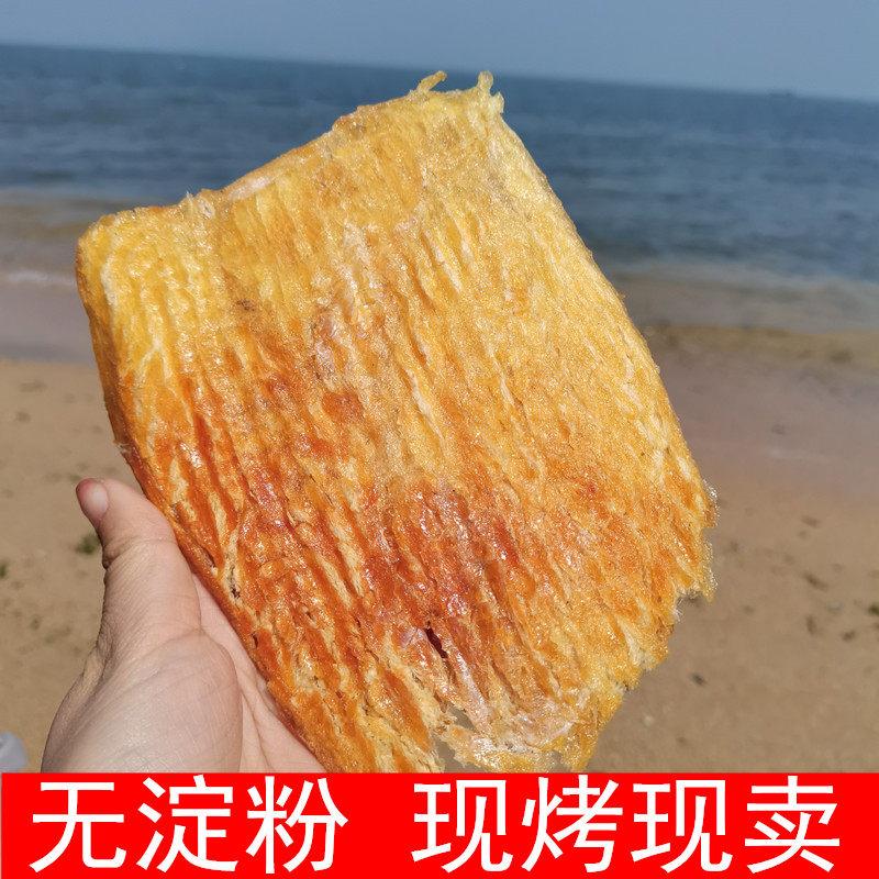 .马面鱼原味烤鱼片扒皮鱼现烤碳烤鱼干无淀粉儿童孕妇即食休闲零