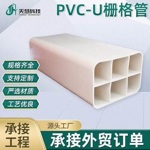 33X6六孔PVC‑U格栅管地下通信线缆敷设多孔管道6孔多孔格栅管