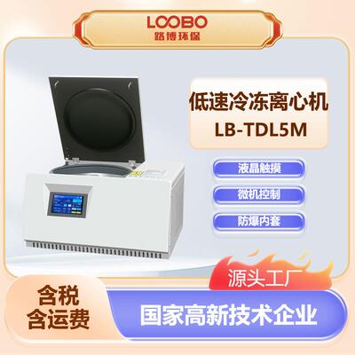 低速冷冻离心机微机控制交流变频电机大容量冷冻离心设备
