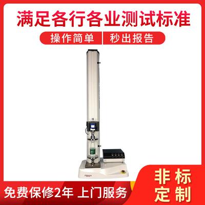 现货PT-1179高精度电脑式拉压力试验机小型拉力机压力试验机