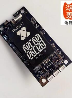电梯配件沃克斯专用新时达系统显示板VOLKSLIFT04V19A/B01VK03
